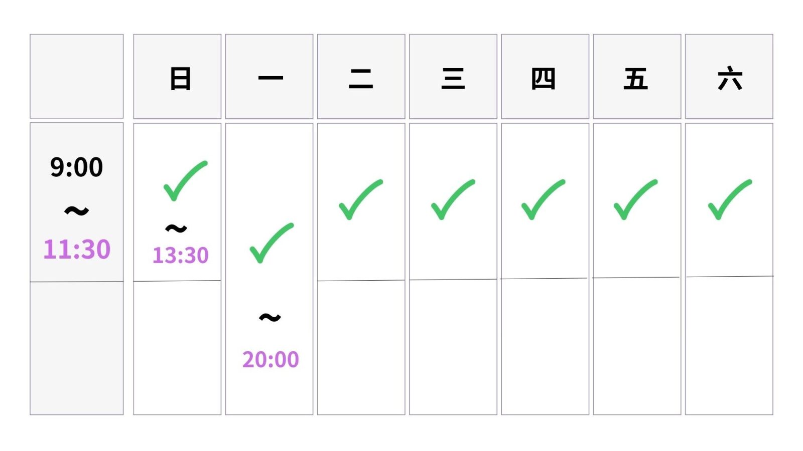 wood_time_table